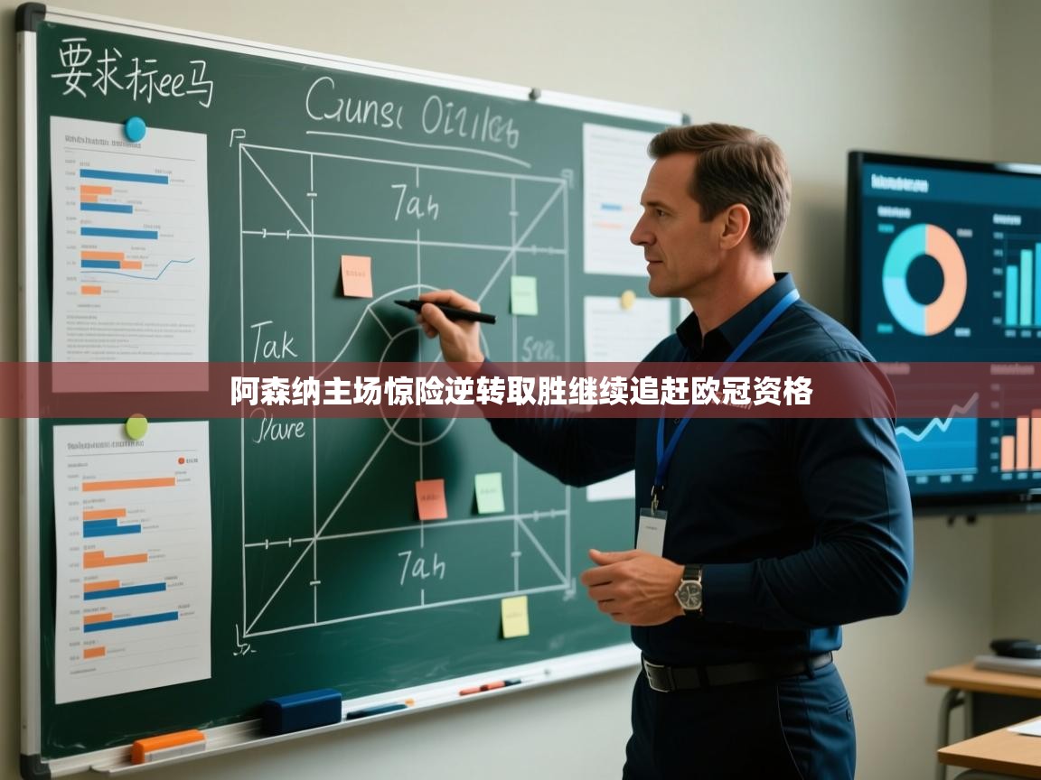 阿森纳主场惊险逆转取胜继续追赶欧冠资格 第2张