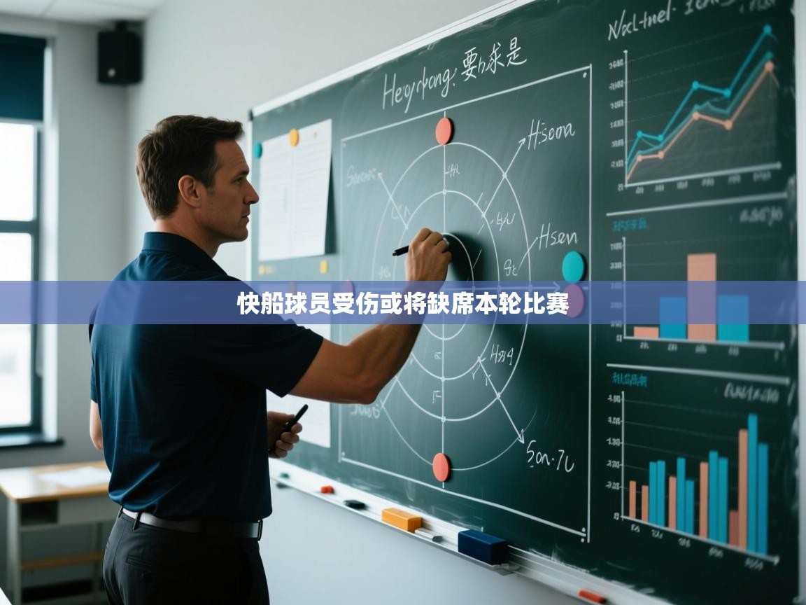 快船球员受伤或将缺席本轮比赛 第1张