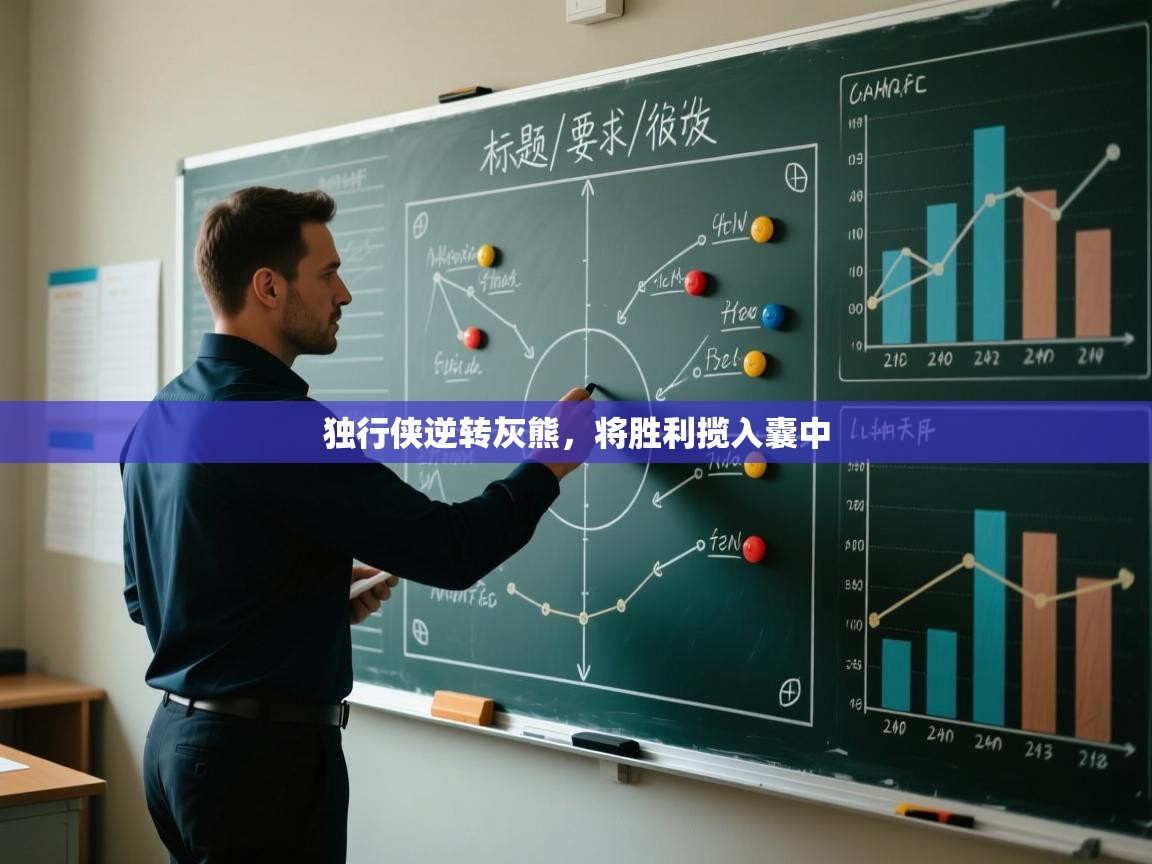 独行侠逆转灰熊，将胜利揽入囊中  第1张